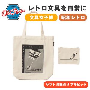 OldResta オールドリスタ ビッグ トートバッグ ヤマト 液体のり アラビック ポーチ付き トートバッグ キャンバス 大容量 ショルダーバッグ