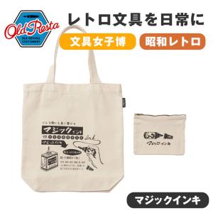 OldResta オールドリスタ ビッグ トートバッグ マジックインキ ポーチ付き トートバッグ キャンバス 大容量 ショルダーバッグ