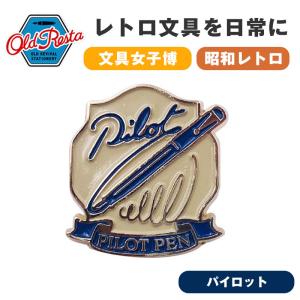 OldResta オールドリスタ ピンバッジ PILOT パイロット ピンバッチ ピンズ バッジ pins｜gmd