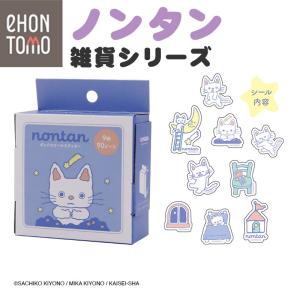サンスター文具 ノンタン たっぷりシール かわいい 人気 絵本