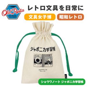 巾着 Old Resta NOTE 巾着袋