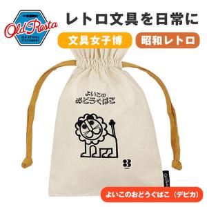 OldResta オールドリスタ 巾着 FUEKI フエキくん 巾着袋 小 中 巾着