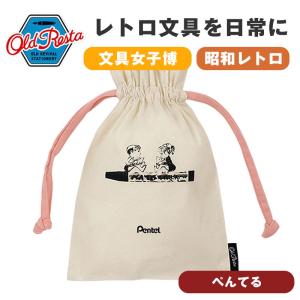Resta 巾着 Old 巾着　PENTELCRAYON PENTELCRAYON