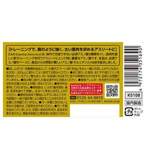 Kentai ケンタイ EAA プラス HMB...の詳細画像2