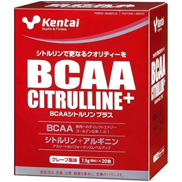 Kentai ケンタイ BCAAシトルリンプラス 7.5g×20包 グレープ風味 アミノ酸 BCAA