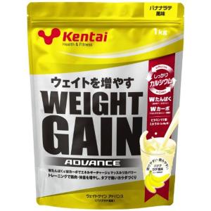 Kentai ケンタイ NEWウェイトゲイン アドバンス バナナラテ 1kg プロテイン カゼインプロテイン｜gmd