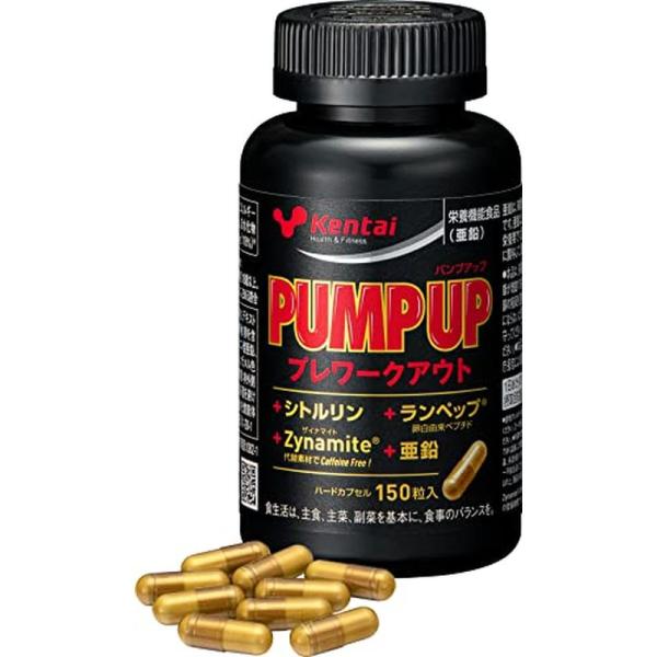 Kentai ケンタイ プレワークアウトサプリ PUMP UP ハードカプセル 150粒入 マルチビ...