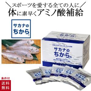 父の日 プレゼント サカナのちから A 分包 30包入 鈴廣かまぼこ アミノ酸 サプリ BCAA 錠剤 アルギニン 栄養補給 リカバリー トレーニング 筋トレ 筋肉｜gmd