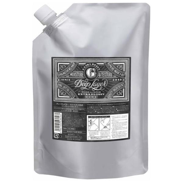 ディープレイヤー トリートメント ExG エクストラグロッシー 750ml 詰め替え ホームケア ペ...