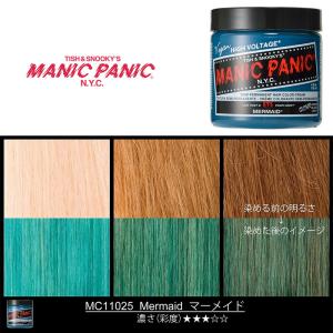 マニックパニック MPカラー サイケデリックサンセット 11044 マニパニ