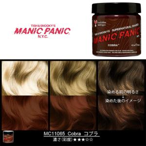 マニックパニック 【正規品】MANIC PANIC ショッキングブルー : 美容