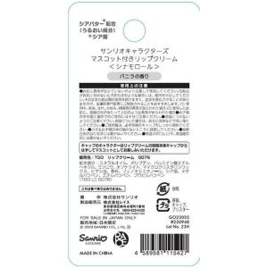 レイス Race サンリオ シナモンモール シ...の詳細画像1