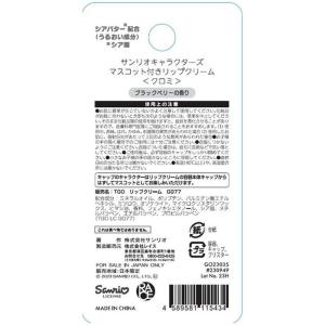 レイス Race サンリオ クロミ クロミちゃ...の詳細画像1