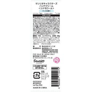 レイス Race サンリオ マイメロディ マイ...の詳細画像1