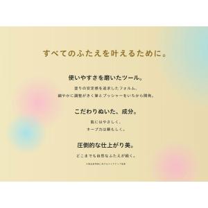 ふたえコスメ TWOOL トゥール 皮膜タイプ...の詳細画像5