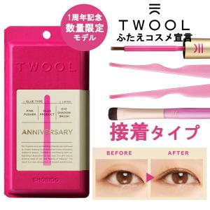 ふたえコスメ TWOOL トゥール 接着タイプ 専用プッシャー付き 3ml ウォータープルーフ アイプチ 二重のり くせ付け 長時間キープ メザイク｜gmd