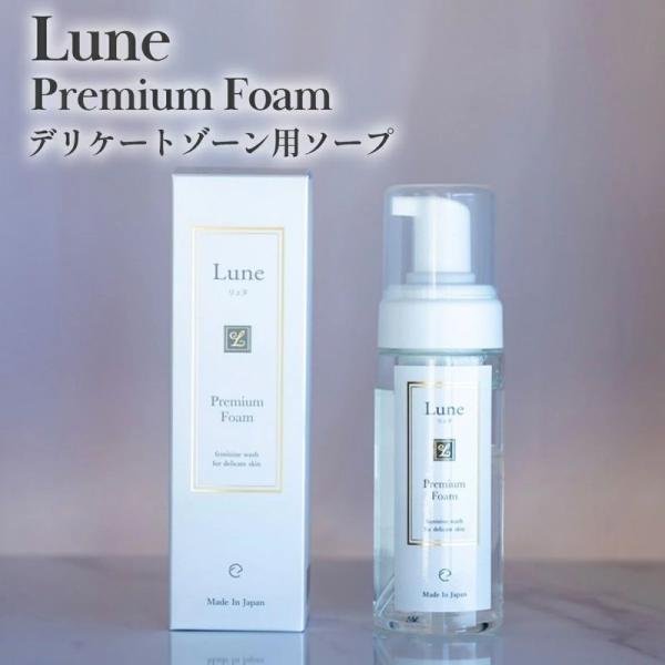 Lune リュヌ Premium Foam プラチナフォーム 150ml イランイランの香り デリケ...