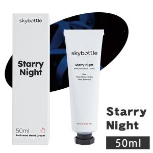 Skybottle スカイボトル ハンドクリーム 50ml スターリーナイト パフュームハンドクリーム フレグランス ハンドクリーム 乾燥 ハンドケア 韓国コスメ｜gmd