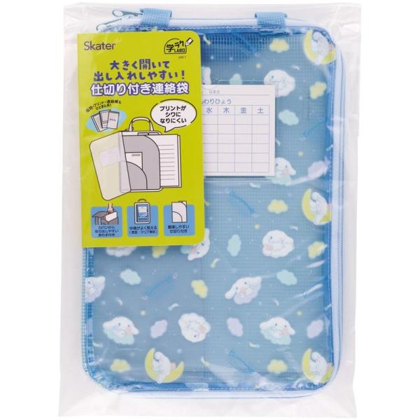 スケーター Skater 仕切り付 連絡袋 レッスンバッグ クリアファイル 宿題 プリント ノート ...