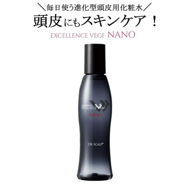 ドクタースカルプ DR SCALP エクセレンスVEGF ナノ 150ml ヘアスカルプローション