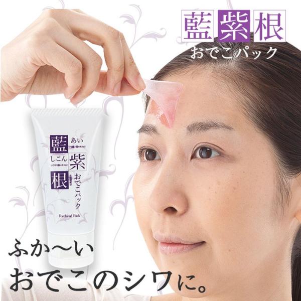 シェモア 藍と紫根のおでこパック 30g パック クリーム おでこ フェイスパック スキンケア しわ...