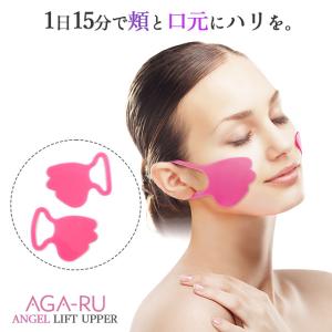 chez moi（シェモア） 週末限定セール アガール エンジェル リフト