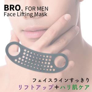 シェモア BRO. FOR MEN Face Lifting Mask メンズ リフトアップ マスク 男性用 フェイスライン｜gmd