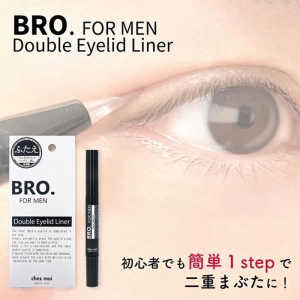 シェモア BRO. FOR MEN Double Eyelid Liner 1.8ｍL メンズ 二重...