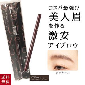 韓国コスメ プロランス アイブロウ ペンシル オートアイブロウ 82 Gray Brown グレイブラウン 眉毛 メイク