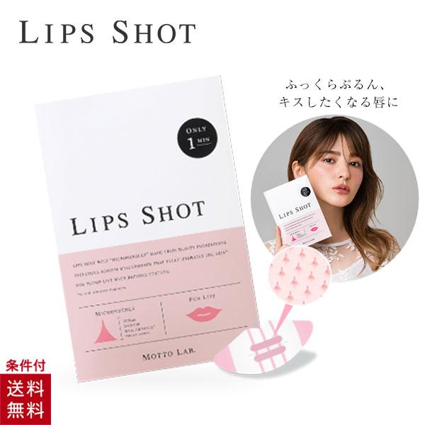 リップショット motto lab 唇 ふっくら パック マイクロニードル LIPS SHOT モッ...