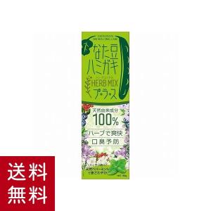 なた豆ハミガキ 150g ハーブミックスプラス 歯磨き粉 オーラルケア