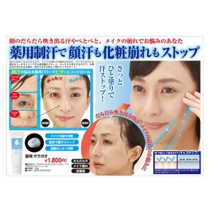 マイノロジ 薬用 サラガオ 40g 医薬部外品...の詳細画像3