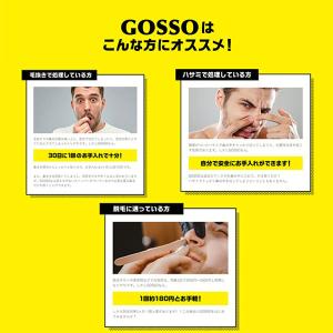 ゴッソ GOSSO 鼻毛 ワックス 鼻毛脱毛キ...の詳細画像2
