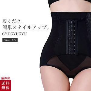 ギュギュギュ 骨盤ショーツ 骨盤 ぎゅぎゅぎゅ モンステラ ショーツ レディース コルセット 補正下着 お腹 GYUGYUGYU ブラック XSサイズ
