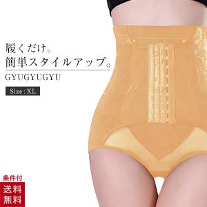ギュギュギュ 骨盤ショーツ 骨盤 ぎゅぎゅぎゅ モンステラ ショーツ レディース コルセット 補正下着 お腹 GYUGYUGYU ベージュ XLサイズ