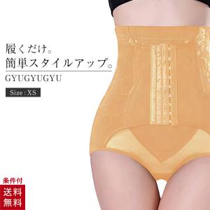 ギュギュギュ 骨盤ショーツ 骨盤 ぎゅぎゅぎゅ モンステラ ショーツ レディース コルセット 補正下着 お腹 GYUGYUGYU ベージュ XSサイズ