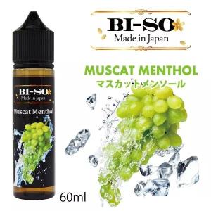 電子タバコ VAPE ベイプ リキッド フレーバー BI-SO マスカット メンソール 60ml ニコチン タール なし