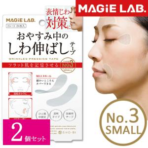 SHOBIDO しわ伸ばしテープ No.2 ポイント 中 一点集中カバー マジラボ