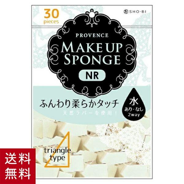 メイクアップスポンジ NR三角型30P SPV46198 PROVENCE 三角形 メイクアップスポ...