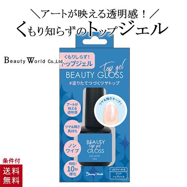 塗りたてつづくツヤトップ クリアトップジェル 15ml ソフトジェル ジェルネイル クリア トップコ...