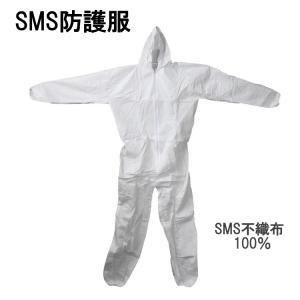 SMS防護服　フリーサイズ（2XL）　SMS不織布100％　フロントジッパー　白　