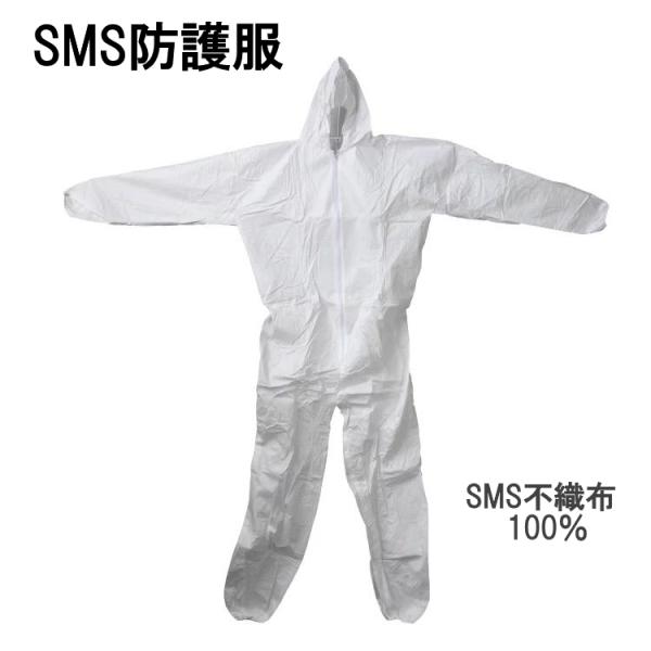 【まとめ買い】　SMS防護服　10着セット　フリーサイズ（2XL）　フード有　フロントジッパー　SM...