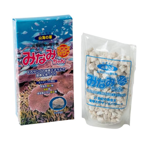 みなみちゃん　与那国島・化石サンゴ浄水ろ過剤　400グラム
