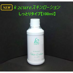 k2cure 保湿スキンローション プレシャンハンド ST 300ml 業務