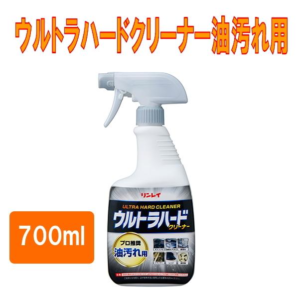 リンレイ　ウルトラハードクリーナー油汚れ用　700ml　キッチンの油汚れをスッキリ落とす　