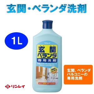 リンレイ 玄関 ベランダ専用洗剤 1l 101 日用品 生活雑貨の店 カットコ 通販 Yahoo ショッピング
