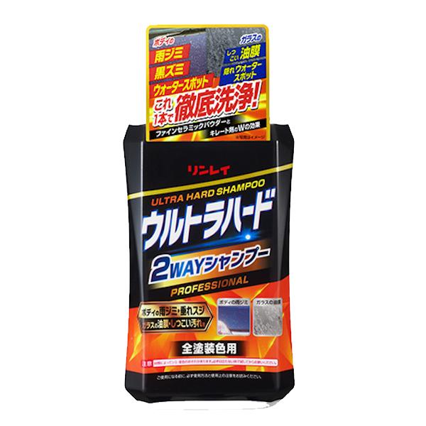 ウルトラハード2WAYシャンプー　プロフェッショナル　カーシャンプー　全塗装色用　ボディとガラスの洗...