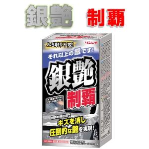 車用ワックスシルバーの商品一覧 通販 Yahoo ショッピング