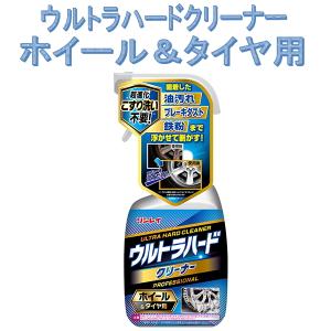 車用 ウルトラハードクリーナー ホイール＆タイヤ用 こすり洗い不要 スプレー式 リンレイ