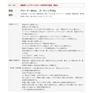 車用 ウルトラハードクリーナー&コーティング ...の詳細画像4